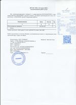 Кассовые чеки с подтверждением в Кемерове