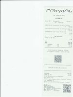 Кассовые чеки с подтверждением в Кемерове