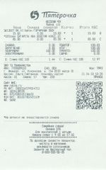 Кассовые чеки с подтверждением в Кемерове