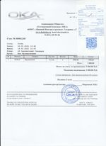 Кассовые чеки с подтверждением в Кемерове