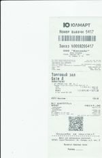 Кассовые чеки с подтверждением в Кемерове