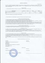 Кассовые чеки с подтверждением в Кемерове