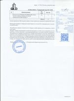 Кассовые чеки с подтверждением в Кемерове